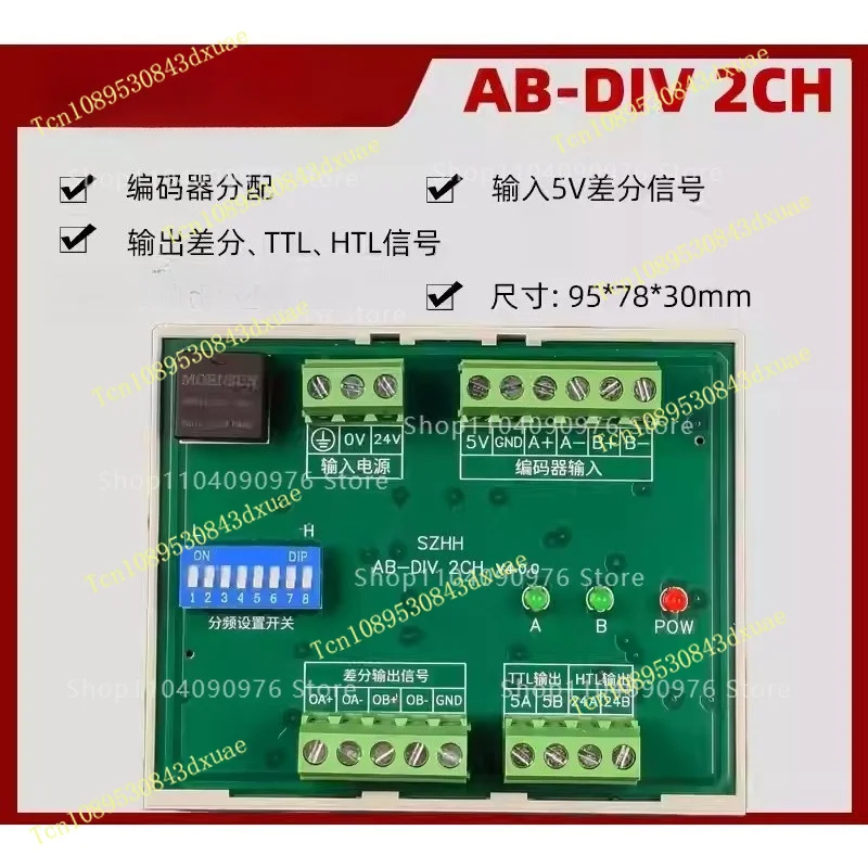 AB-DIV encoder down, triggers industrial camera down, reduces resolution, no need to restart 24V