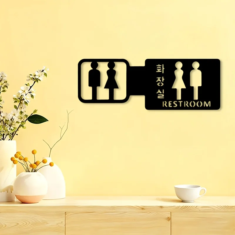 CIFBUY Metal Wall Art,2D Flat Laser Cut Modern Korean Toilet Iron Hanging Sculpture,Rustproof Powder‑Coated Wall Decor
