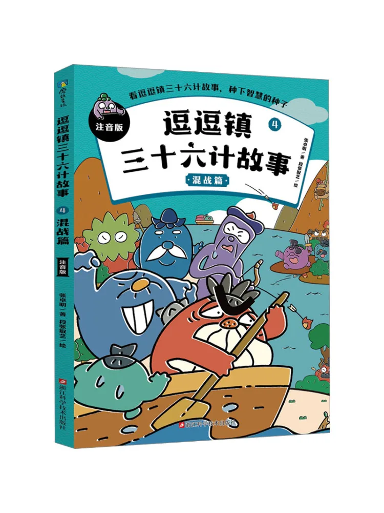 

Книга-альбом «Виншер»: Тридцать шесть стратегий города Дуду. История 4: Война конфликтов. Аннотированное издание.