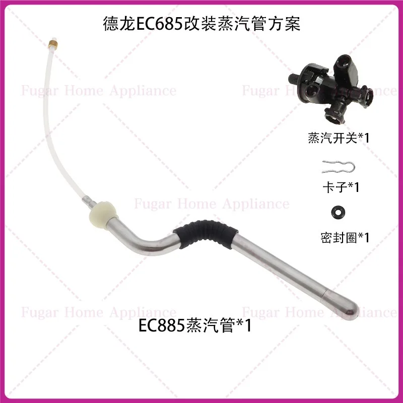 

Для кофемашины DELONGHI EC685, модифицированная паровая трубка 895, набор аксессуаров для чаши для порошка