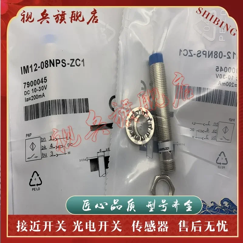 IM12-02BNS-ZCK Proximity Switch Sensor for Industrial Automation Applications Brand New in Stock with Quality Assurance