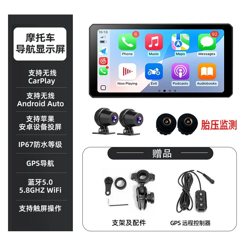 6-Inch motorcycle navigation recording all-in-one machine, dual WiFi electric vehicle, car machine display, motorcycle navigator