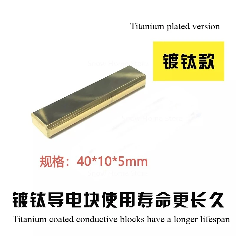 Wire Cut EDM Conductive Block, Sodick Power Feed Plate, Tungsten Steel Power Feed Block S010 40*20*5mm 40*10*5mm