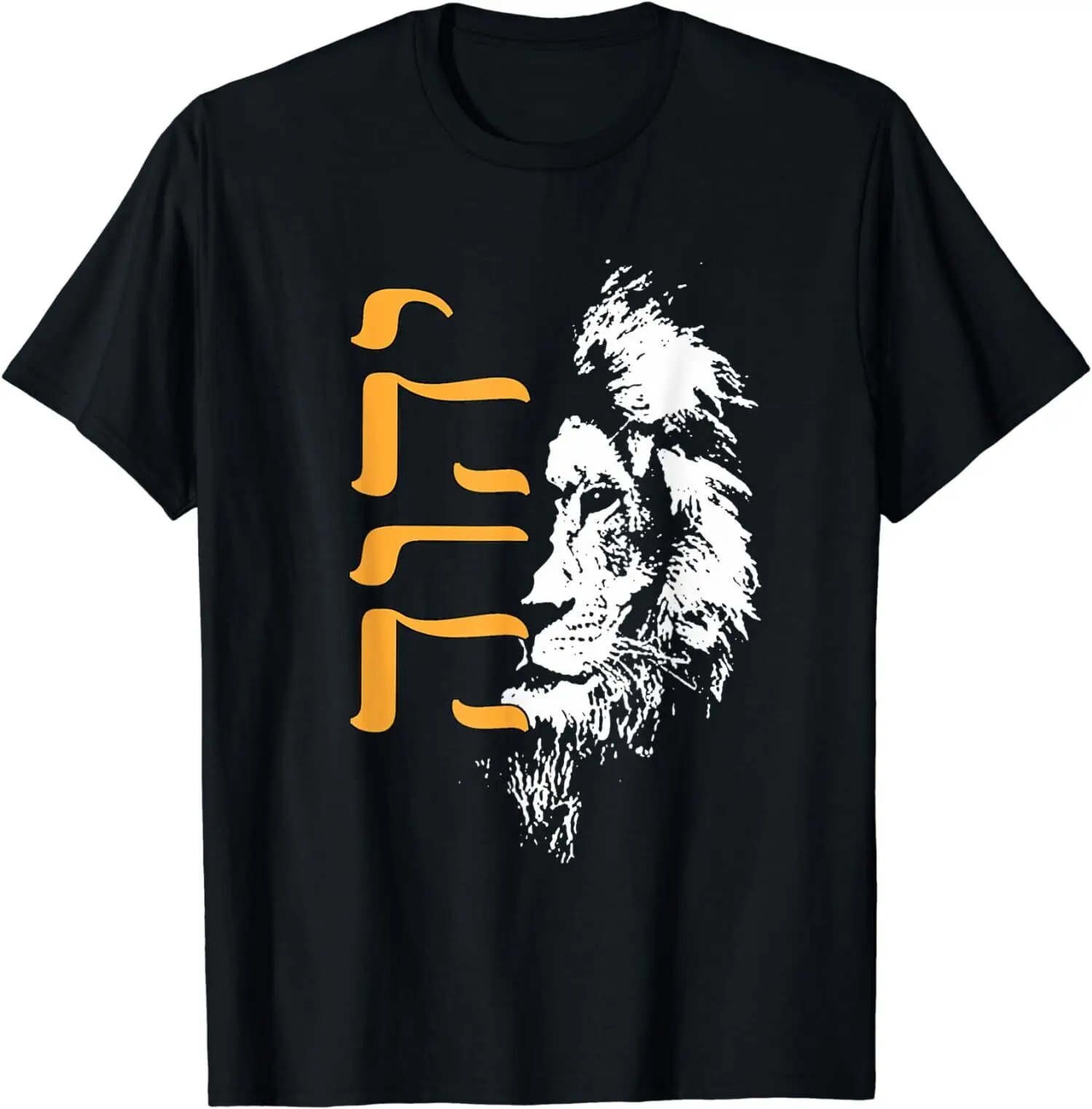 NEW LIMITED Lions of Judah - Yhwh in Hebrew Designs Best Gift Idea T-Shirt S-3XL