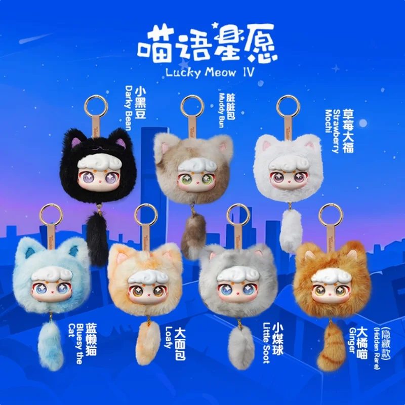 

Lucky Meow IV Series Cartoon Doll Pendant Blind Box Cute Face Mystery Gift Trendy Decoration for Toy Collectors