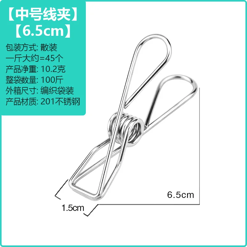 6cm/6.5cm Stainless Steel Clips Clothes Pins Pegs Holders Clothing Clamps Sealing Clip Household Clothespin Clips for Hangers