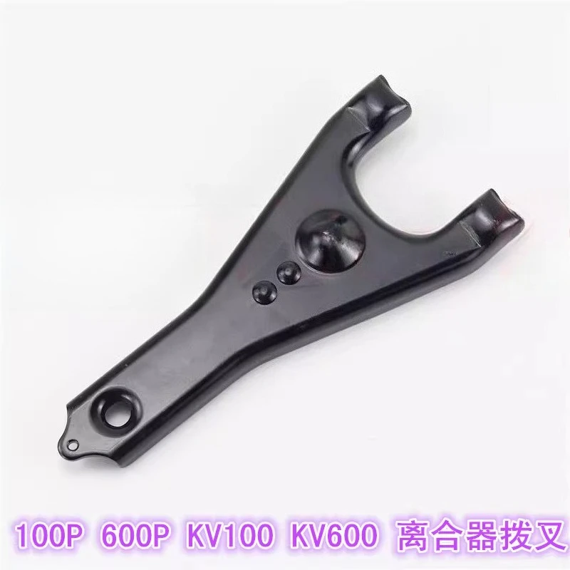 

Для qingling ISUZU 100P 600P KV100 KV600 оригинальная заводская вилка сцепления
