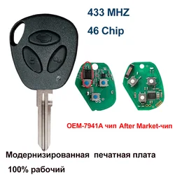 For Lada Granta Priora Vesta X-Ray XRay Sedan Sport Kalina 3 Buttons Remote Car Key 433 MHZ 46 Chip 2011 2012 2013 2014 2015