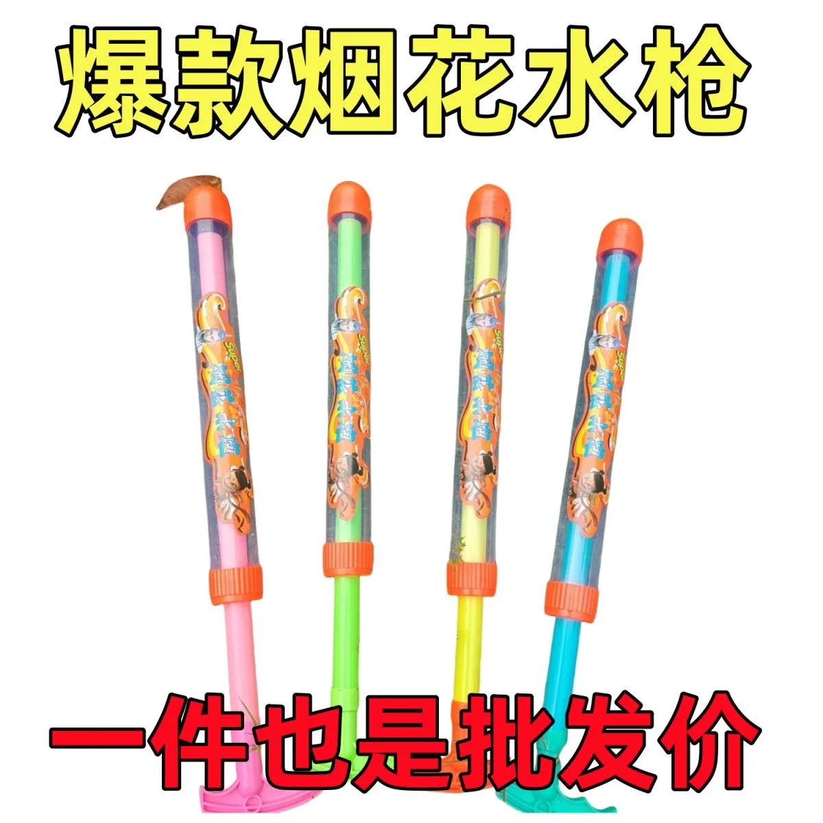 النار مدفع المياه الصيف في الهواء الطلق رذاذ الماء البنادق سحب ارتفاع ضغط المدى حمامات الشاطئ معركة المياه متعة اللعب لعب الأطفال