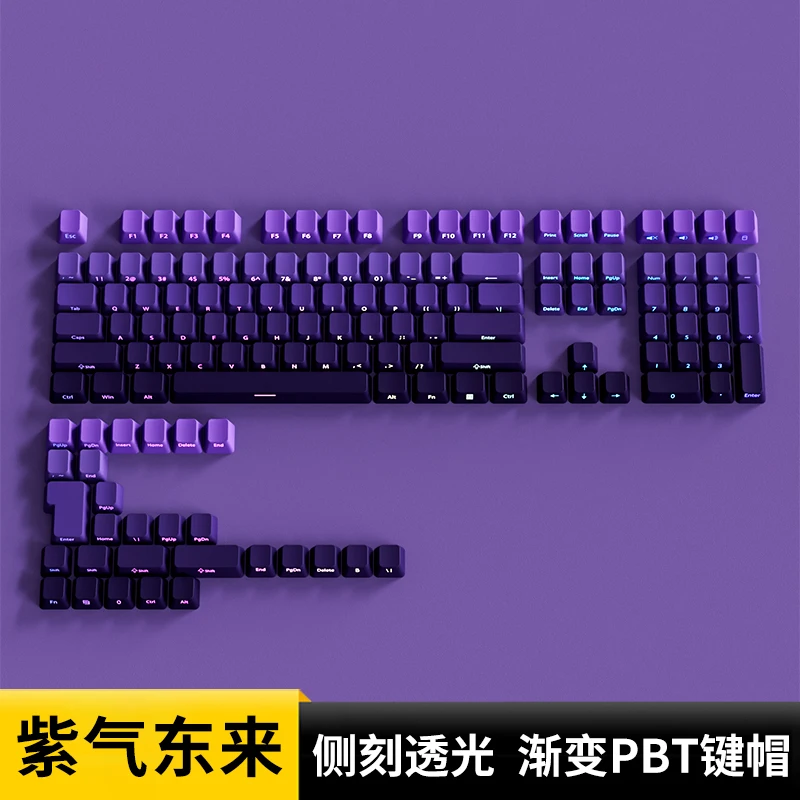 Purple light-transmitting keycap OEM side engraving PBT for mechanical keyboard
