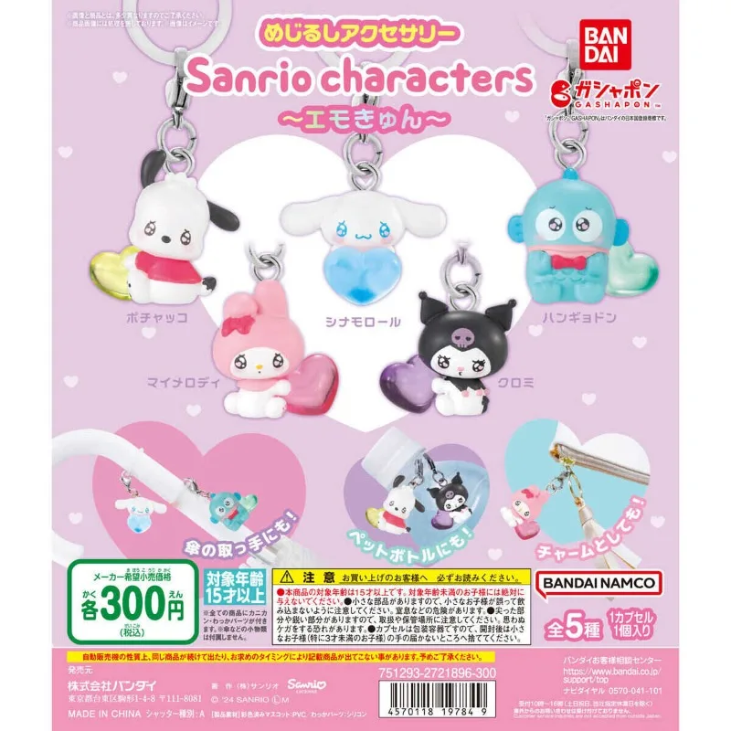 

Bandai Gashapon Figurine Anime Cute Hello Kitty Kuromi Sanrio Heart Pendant Action Figure Model Keychain Kawaii Capsule Toys