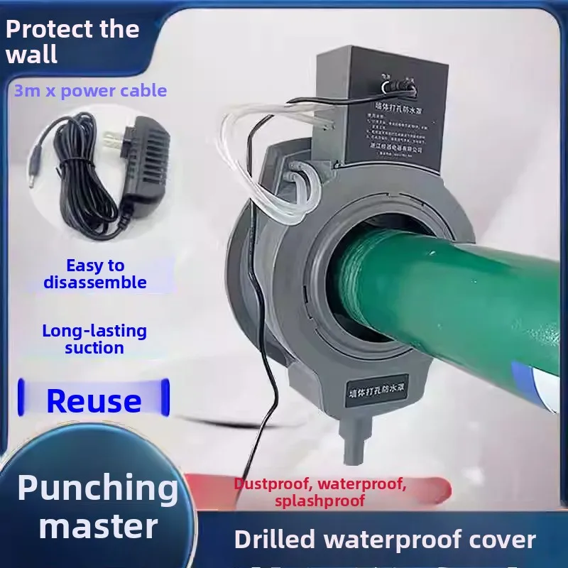 コアドリル用防水カバー-真空吸盤式ダスト＆ウォーターコレクター-エアコン穴開け用