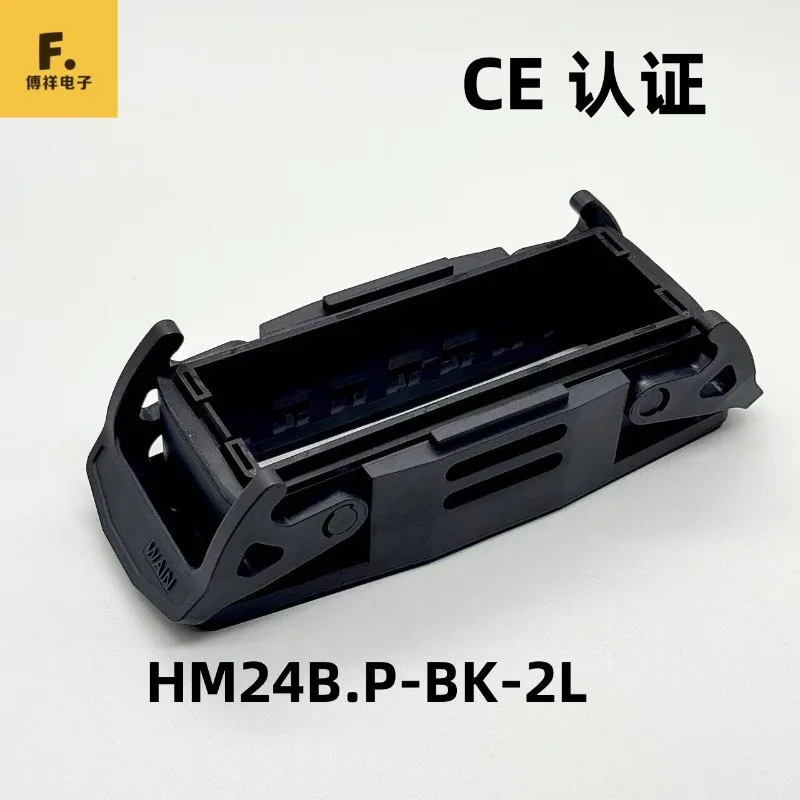 New original, rectangular combined heavy duty connector, plastic module base housing HM24B. P-BK-2L 2PCS