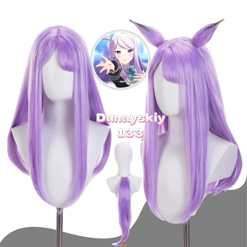

Парик для косплея Mejiro McQueen для Uma Musume Pretty Derby, синтетическое термостойкое волокно, аниме, ролевая игра, костюм для вечеринки, реквизит
