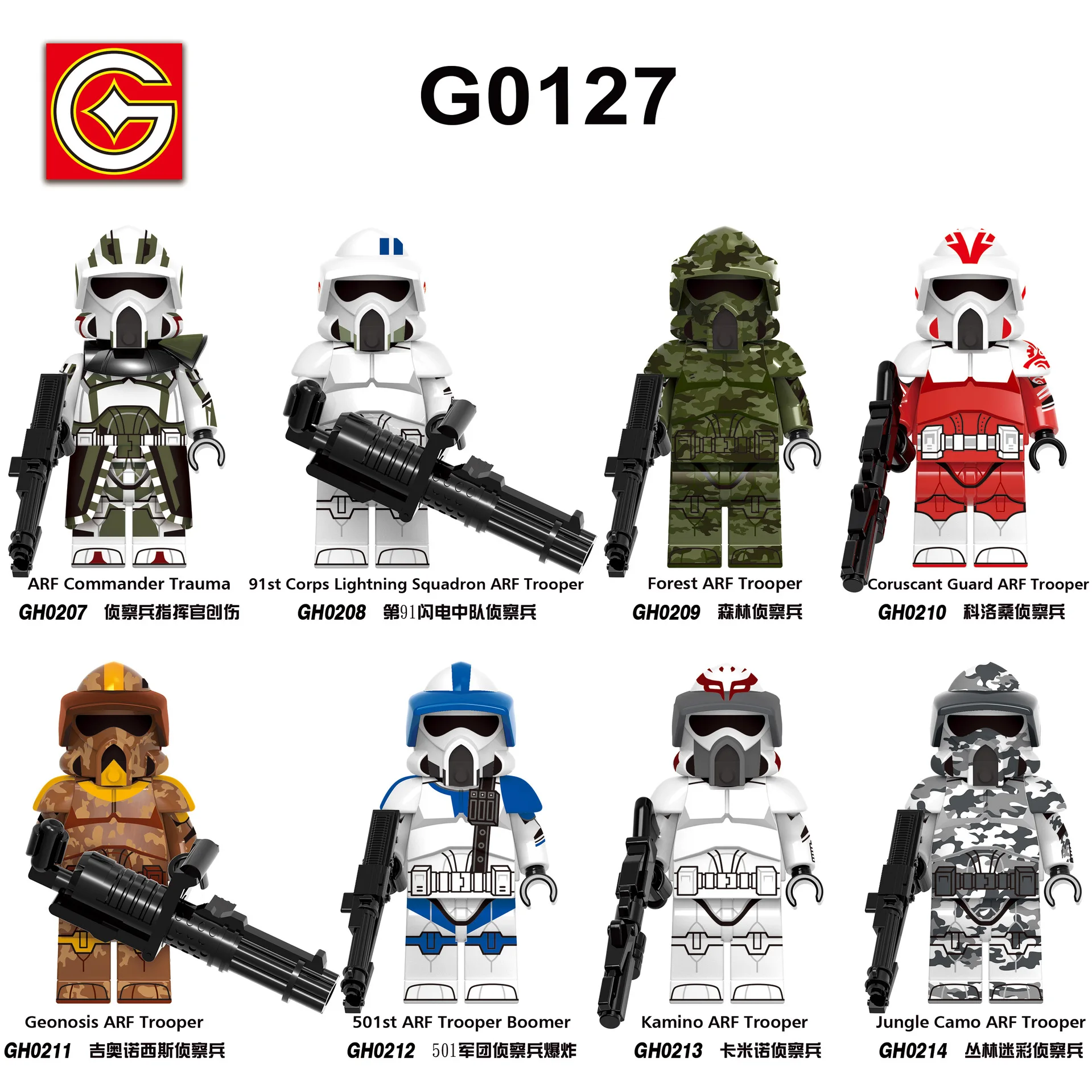 G0127 Space Wars Clone Forest Kamino Jungle Camo ARF Trooper Commander Trauma SW Model Building Block Figure Toy Juguete