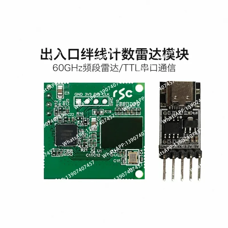 Sikaida 60GHz millimeter wave radar traffic counting statistical sensor module LD6001C entrance and exit trip count