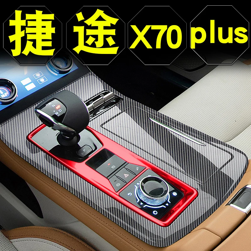 

For Chery JETOUR x70plus 2021 5D Carbon Fibre Central Control Film Gear Sticker Protective Film Interior Decoration