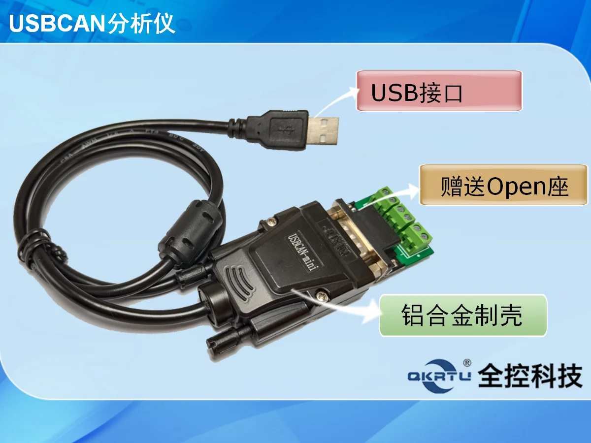 USBCAN USB to Interface Card Analyzer USB Portable  Conversion Debugging