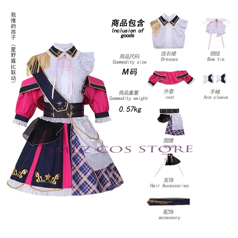 Hoshino rubii cosplay anime oshi no ko rubi cosplay traje peruca uniforme para vestido de palco festa de halloween brilhante cyo mem roupas