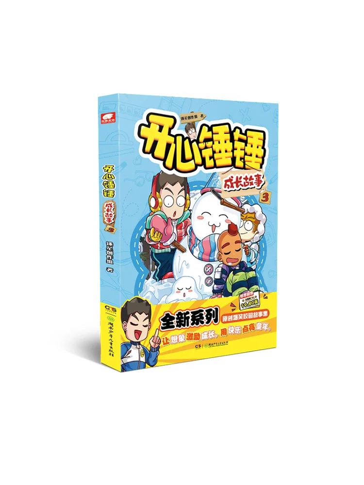 

Книга-игра Winshare Happy Hammer Growth Story 3