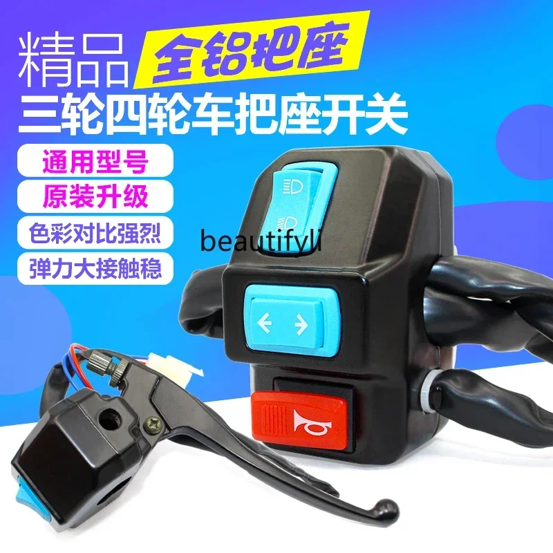 

Electric tricycle universal handle seat switch mirror seat brake steering headlight horn