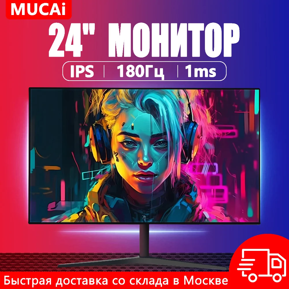IPS 24인치 모니터 추천 및 평가: MUCAI 24인치 IPS 게임용 LCD 모니터