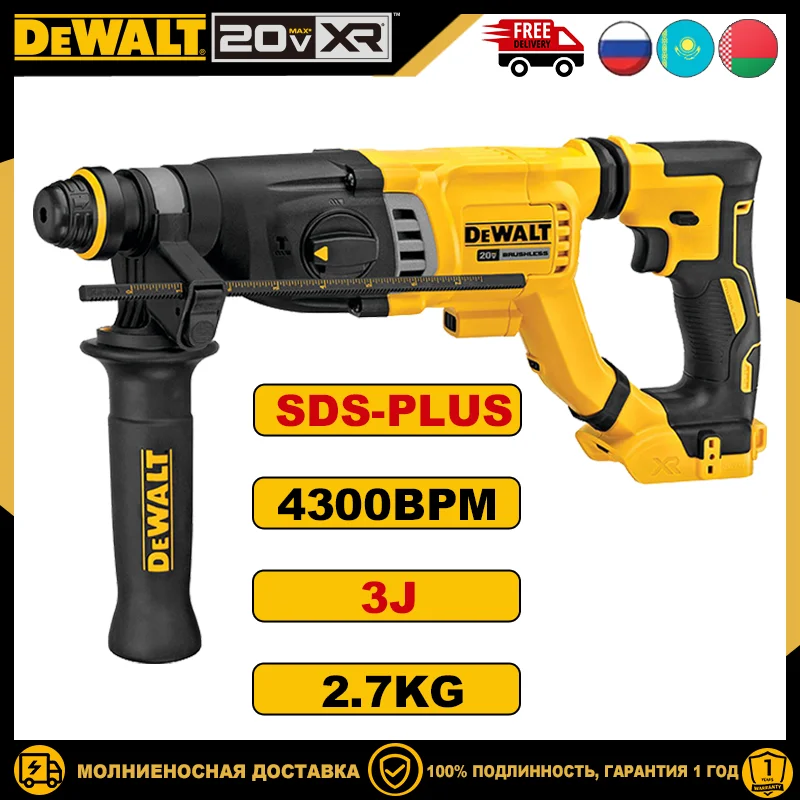 DEWALT 20 В DCH263 Перфоратор с переменной скоростью Бесщеточный аккумуляторный перфоратор 3,0 Дж Многофункциональный электрический молоток Электроинструменты DEWALT 20 В DCH263 Перфоратор с переменной скоростью Бесщеточный аккумуляторный перфоратор 3,0 Дж Многофункциональный электрический молоток Электроинструменты