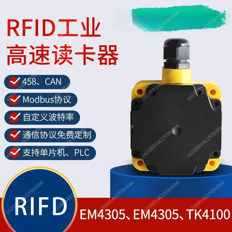 IGK-R500 RFID Site Industrial Card Reader Does Not Leak FDX-B And EMI Dual Frequency