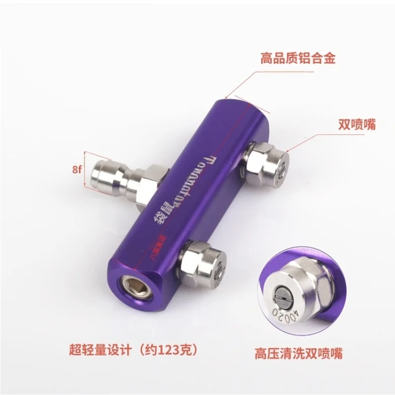 Double nozzle high pressure cleaning machine adapter rod high efficiency nozzle high efficiency adapter rod high pressure