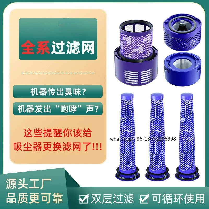 

Подходит для аксессуаров для пылесосов, фильтрующий элемент V6V7V8V10V11v12slim, стиральный фильтр