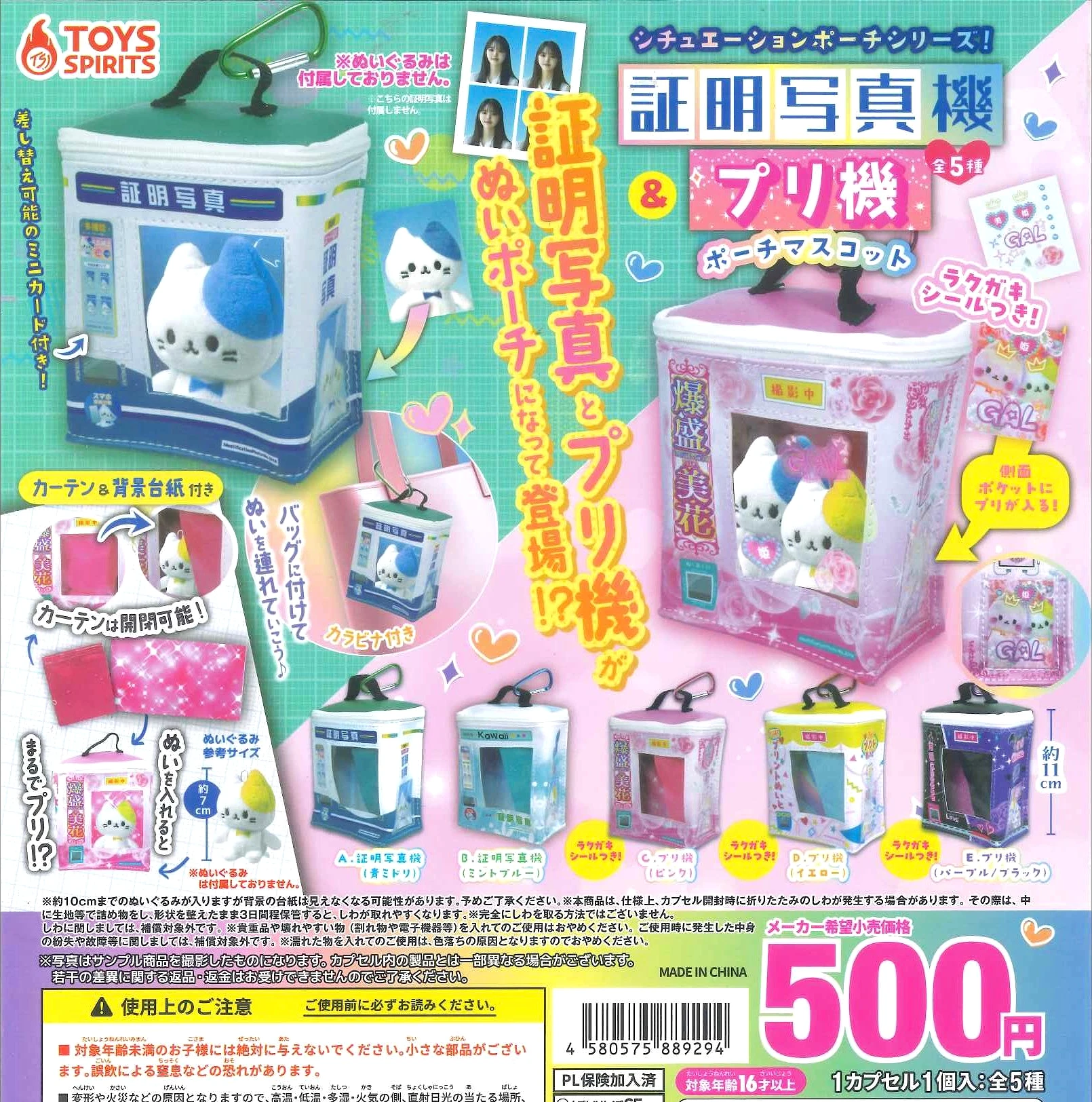 

Toys Spirits Capsule Toy Situation Pouch Series! ID Photo Machine Puri Machine лесные животные для хранения мини-фигурок Ita-bag