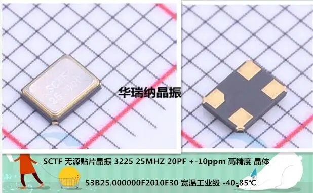 

100pcs/lot SCTF S3B25.000000F2010F30 20PF 10ppm -40-85℃ 3225 25M 25MHZ chips Electronic new