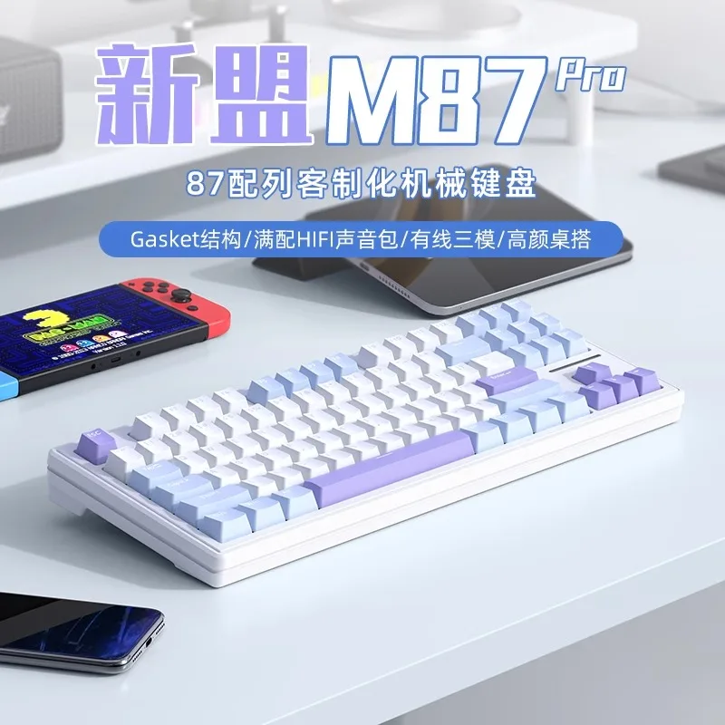 M87Pro Tri-mode Wireless Bluetooth Mechanical Keyboard Customized Gasket Structure 87Key 87%Layout Full Key Hot Swap Game Office