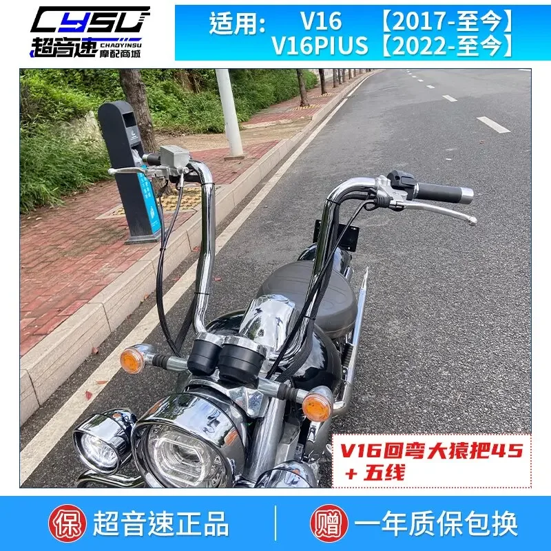 Suitable for Lifan V16 modified fishtail exhaust, Harley gang rear mud tile, handlebar high handle, hubcap diversion