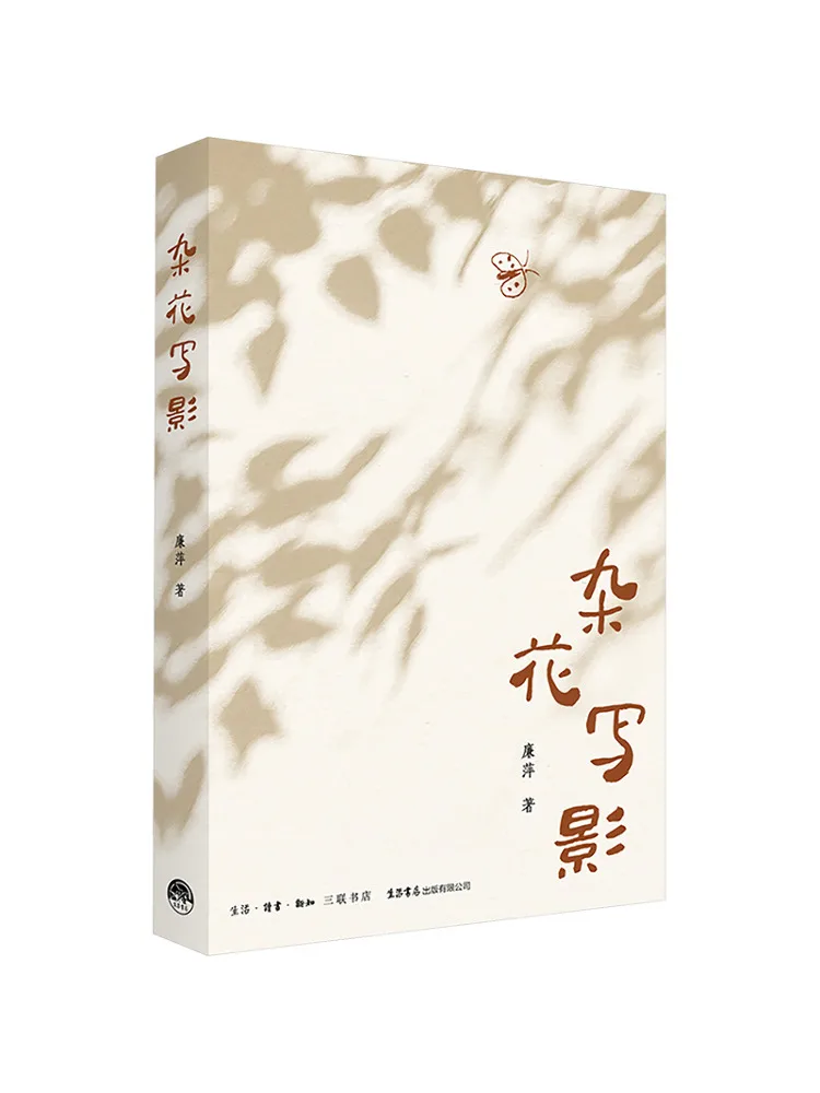 

Book-Winshare Miscellaneous Flower Shadow