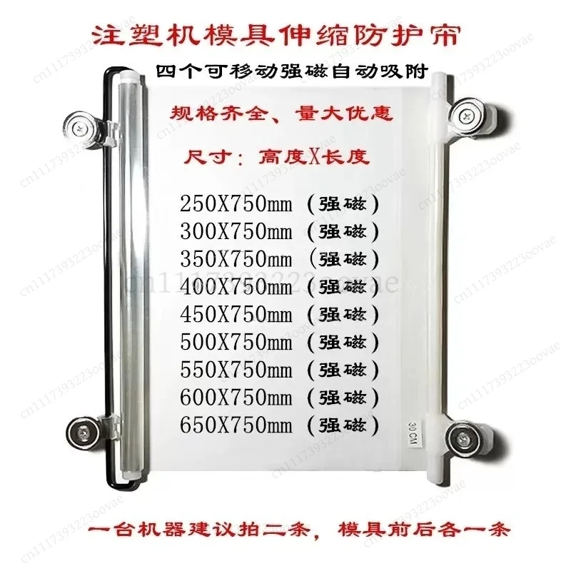 LK_Automatic Telescopic Mold Protective Cover Dustproof Shield Curtain For Injection Molding Machine Tool Accessories