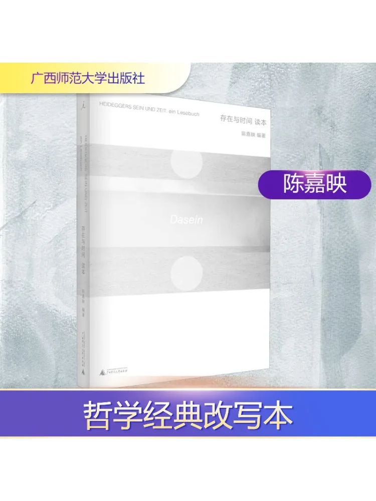 

Book-Winshare "presence and Time" Reader