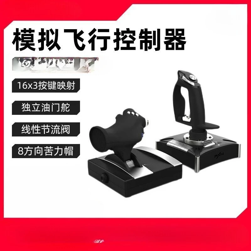 Flight emulator joystick computer