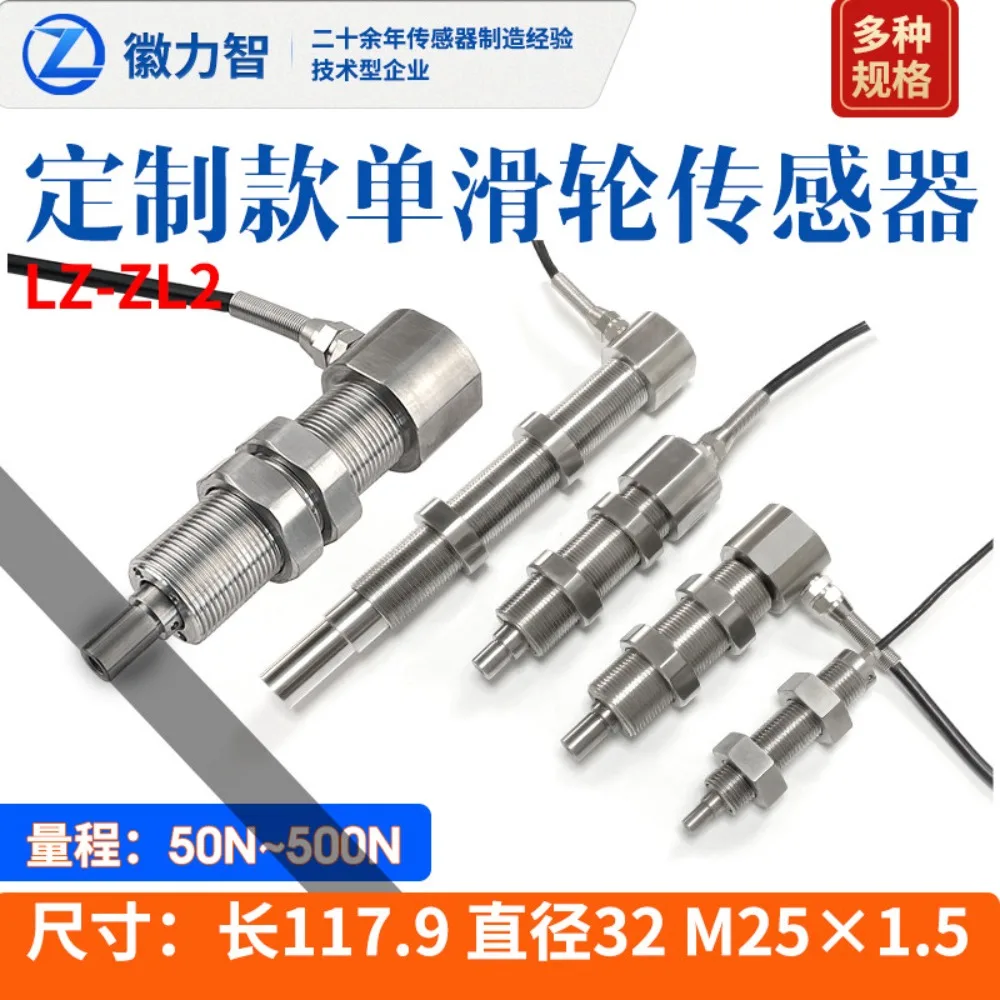 High Precision LZ-ZL2 Single Axle Tension Sensor Textile Cable Yarn Pulley Tension Detection