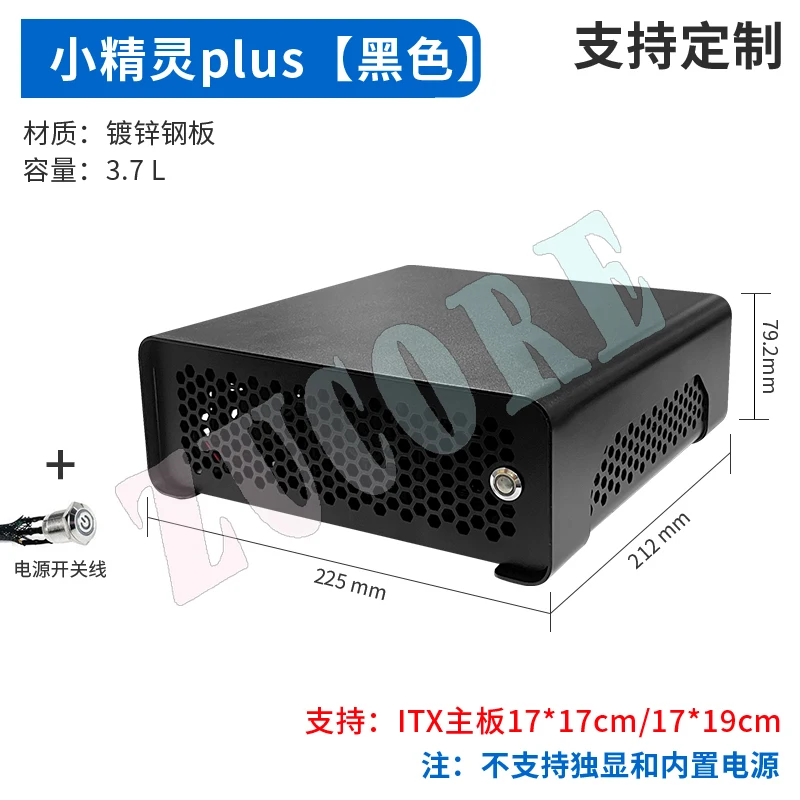 미니 초소형 ITX 섀시 하프 높이 풀 높이 올인원 기계 17*17htpc 소형 섀시 가정용 DIY 쉘 Qiaomei