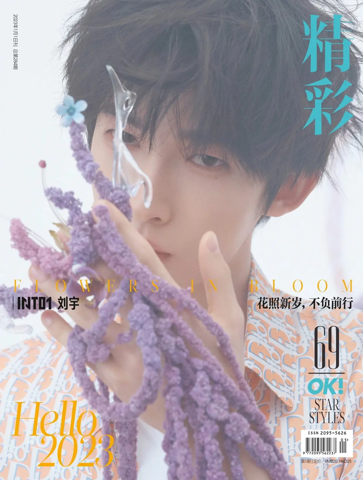 2024 New Arrival Jing Cai Ok! INTO1-Liu Yu Magazine China Album Magazines Poster Card Fans Gift