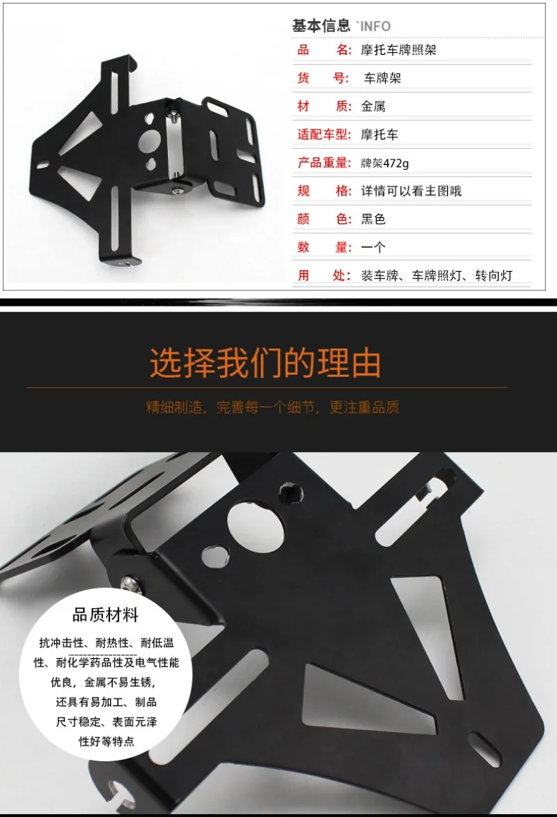 Modification Metal License , Taillight Turn Signal License Holder, Adjustable Multifunctional Bracket, License Plate Bracket