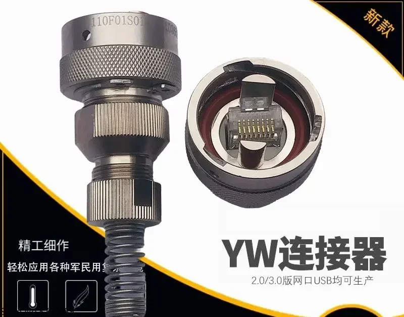 YW110F01 RJ45 イーサネット ポート コネクタ 8 コア コネクタ