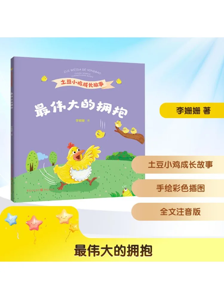 

Книга-Winshare The Greatest Embrace