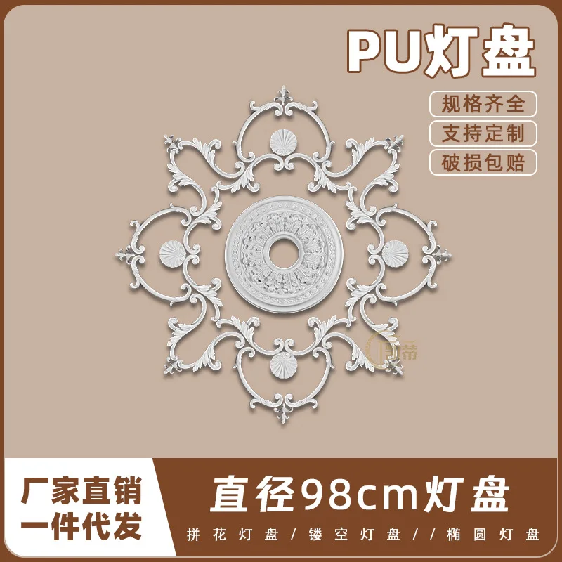 PU light panel imitation gypsum European French resin ceiling round lamp holder modeling lamp pool 98cm parquet combination ligh