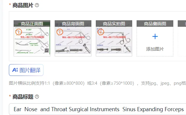 Ear  Nose  and Throat Surgical Instruments  Sinus Expanding Forceps  Nasopharyngeal Live Sampling Forceps