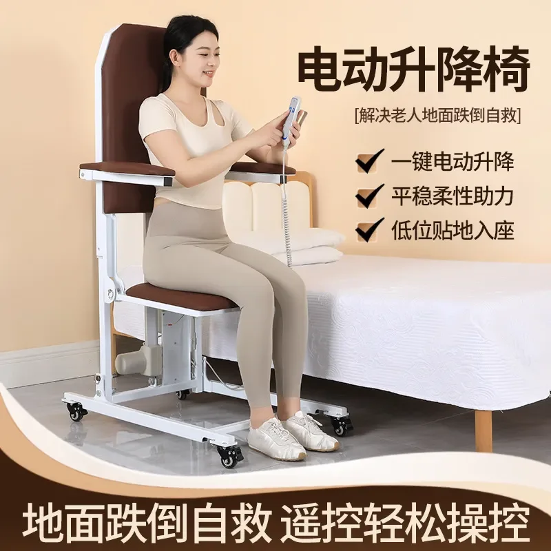 Electric Lift Nursing Chair for Elderly Patient Transfer Aid Stand Up Assist Device Mobility Support Seat