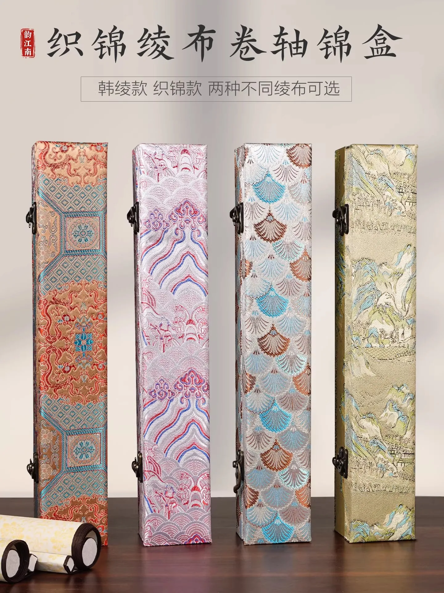 Luxury Brocade Silk Scroll Storage Box Empty Craft Calligraphy Painting Organizer Holder Case