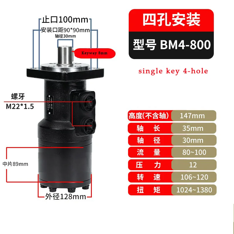 Гидравлический двигатель BM4 245/310/390/490/630/800 циклоидальный гидравлический двигатель с плоским ключом