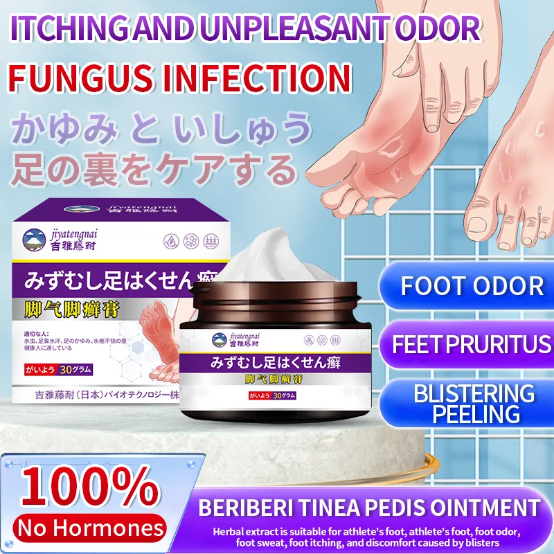 

Jiyatengnai Beriberi Tinea Pedis Ointment Athlete's Foot, Stinky Feet, Sweat and Blisters Discomfort, External Care and Health Care Cream